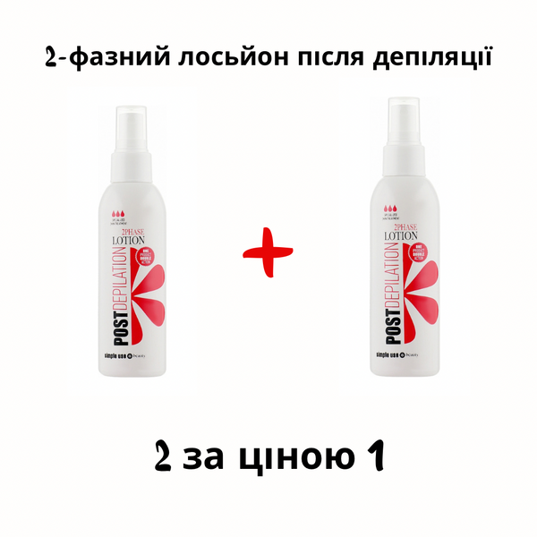 2-faznyi-losion-pislia-depiliatsii-simple-use-beauty-150-nabir